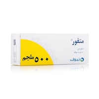 ميتفور 500 ملجم 50 قرص
