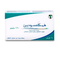 فيكسودين 120 ملجم 14 قرص