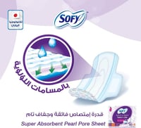 سوفي لطيفة على البشرة فوط صحية رقيقة كبيرة بالاجنح...