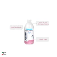 بيوريبير غسول فم لحماية اللثة 500مل