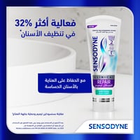 سنسوداين كلينيكال ترميم معجون أسنان تنظيف عميق 75م...