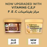 الترا دوكس قناع الشعر المغذي 3 في 1 بزبدة الكاكاو...