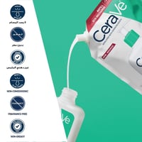 سيرافي غسول رغوي للبشرة العادية إلى الدهنية عبوة إ...