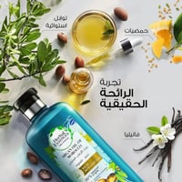 هيربال شامبو بزيت الارجان 400مل