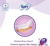 سوفي لطيفة على البشرة فوط صحية رقيقة كبيرة بالاجنح...