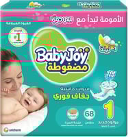 بيبي جوي مقاس (1) 68 حفاضة