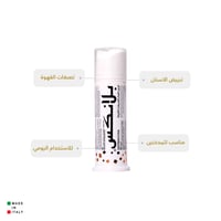 بلانكس معجون مزيل للصبغات الكثيفة 75مل