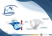 لوتس خفايض كبار السن حشوة مضغوطة مقاس كبير 18 قطعة