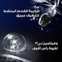 كلير شامبو للتنظيف العميق ضد القشرة للرجال 190مل