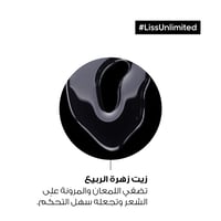 لوريال بروفيشنال ليس انليميتد سيروم لتهدئة الشعر و...