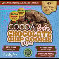 فيف فري كيتو كوكيز بالشوكولاتة مع رقائق الشوكولاتة...