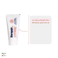 بيوريبير مزيل حساسية و مرمم لمينا الاسنان