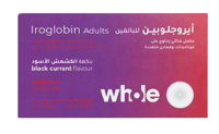 هوول ايروجلوبين اقراص استحلاب بنكهة الكشمش الاسود...