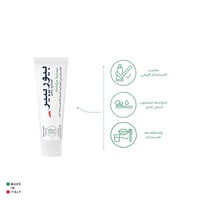 معجون بيوريبير بلص حماية متكاملة 75 مل