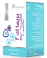 بريما كي2 100وحده 60كبسول