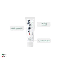 معجون بيوريبير بلص حماية متكاملة 75 مل