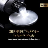 تريسمي برو كولور شامبو للشعر المصبوغ خالي من السلف...