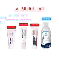 بيوريبير مزيل حساسية و مرمم لمينا الاسنان