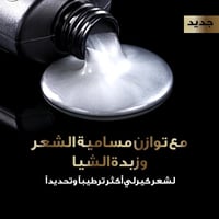 تريسمي برو كيرلز شامبو لترطيب الشعر المجعد خالي من...