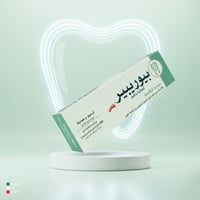 معجون بيوريبير بلص حماية متكاملة 75 مل