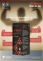 جي بي ماكا 500 ملجم 50 كبسولة