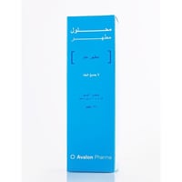 افالون بوفيدين ايودين 10٪ سائل مطهر 135 مل