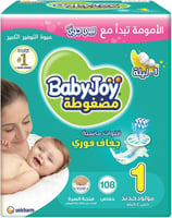 بيبي جوي مقاس (1) عبوة التوفير الكبير 108 حفاضة