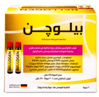 بيلوجين كولاجين شراب 30 امبولة 25 مل