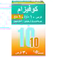كوفيرام 10 ملجم /10 ملجم 30 قرص