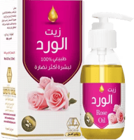 وادي النحل زيت الورد الطبيعي للبشرة 125مل