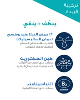 سيرافي غسول للتحكم في عيوب البشرة المعرضة لحب الشب...