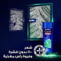 كلير شامبو وغسول للجسم والوجه اكتيف كوول 3 في 1 40...