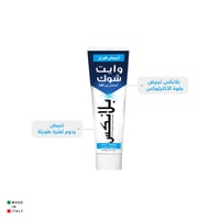 بلانكس وايت شوك معجون اسنان بياض فوري 75مل