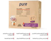 بيور كولاجين 30 كيس