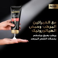 تريسمي سوبر بلسم برو كيراتين في دقيقة واحدة للشعر...