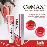 كوماكس كريم مساج 100 جرام