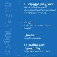 بيزلين سيروم الترطيب العميق 30مل