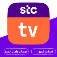 STC TV سنة | اشتراك إس تي سي تي في سنه