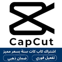 اشتراك كاب كات لمده سنه