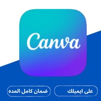 اشتراك كانفا برو مدى الحياه
