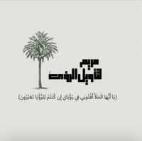 مريم الشهراني لتأويل الرؤى 🇸🇦