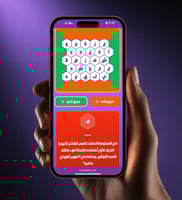 لعبة خلية الحروف (حروف مع عزيز) - نسخة تفاعلية احت...