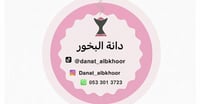 دانة البخور