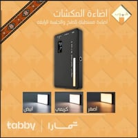 اضاءة مستطيلة الأصلية | هَبوب