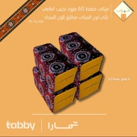 حبه سجاد تركي مبطن تايلندي