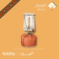 المصباح الغازي | هَبوب
