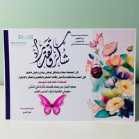 شهادة شكر وتقدير