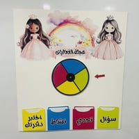 عجلة الفعاليات ثيم الأميرات
