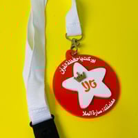 قلادة تكريم نجمة