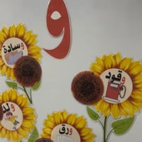 ًاستراتيجية حرف و